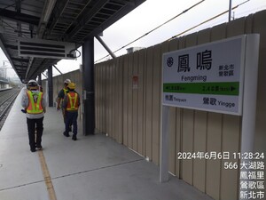 CH-01-E標鳳鳴臨時站工程(承攬清石營造)